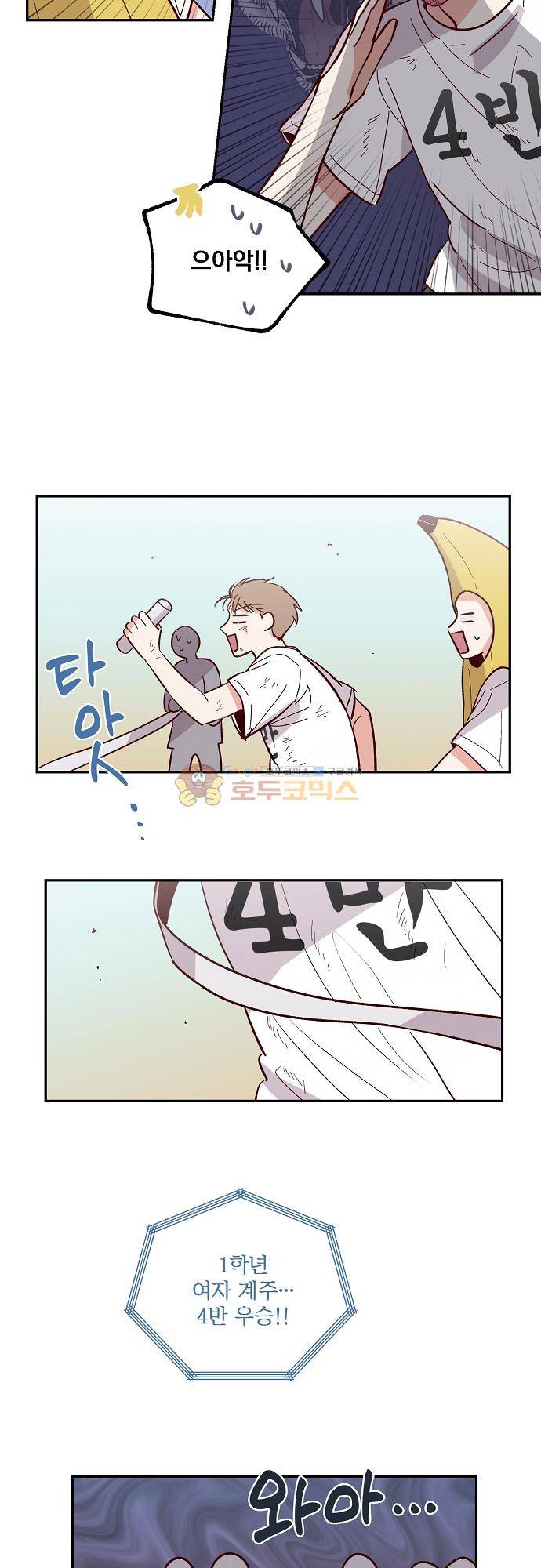 수수,한 96화 4