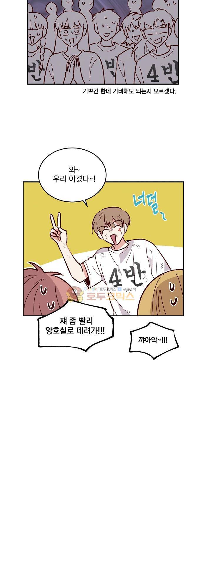 수수,한 96화 5