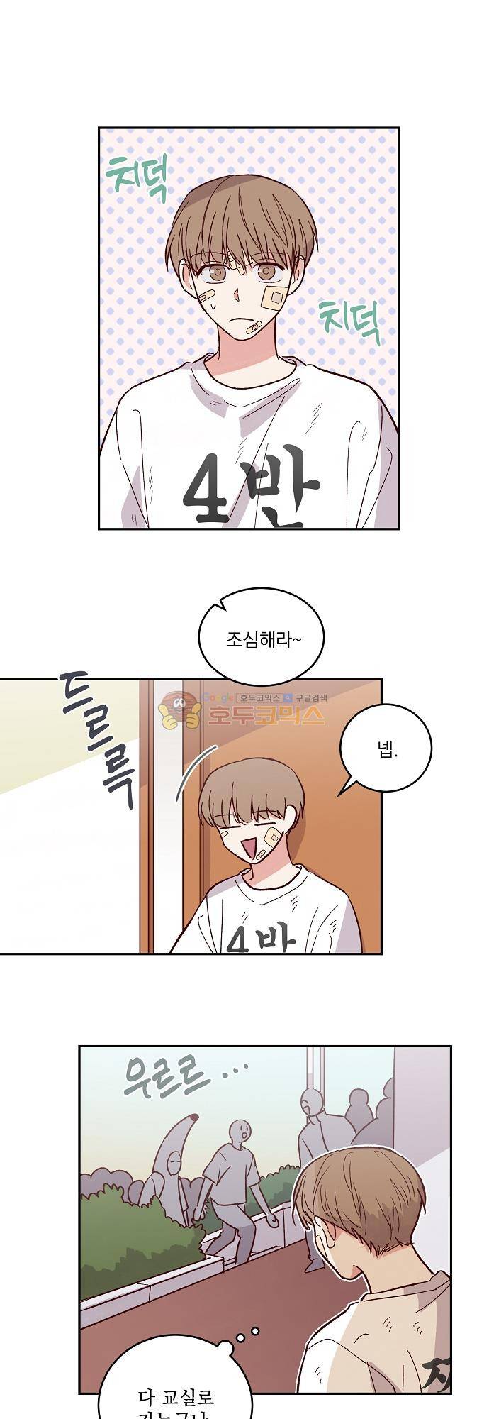 수수,한 96화 6