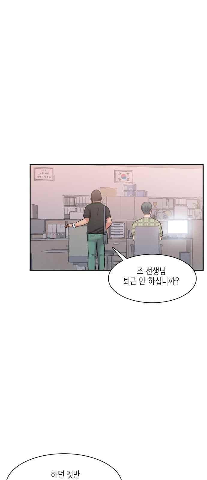 꽃 피는 날 53화 1