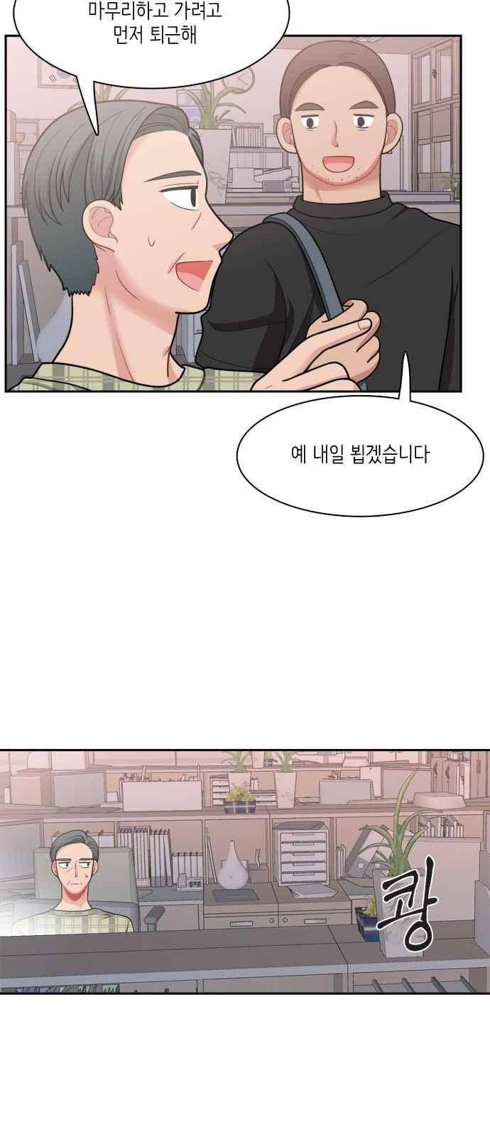 꽃 피는 날 53화 2