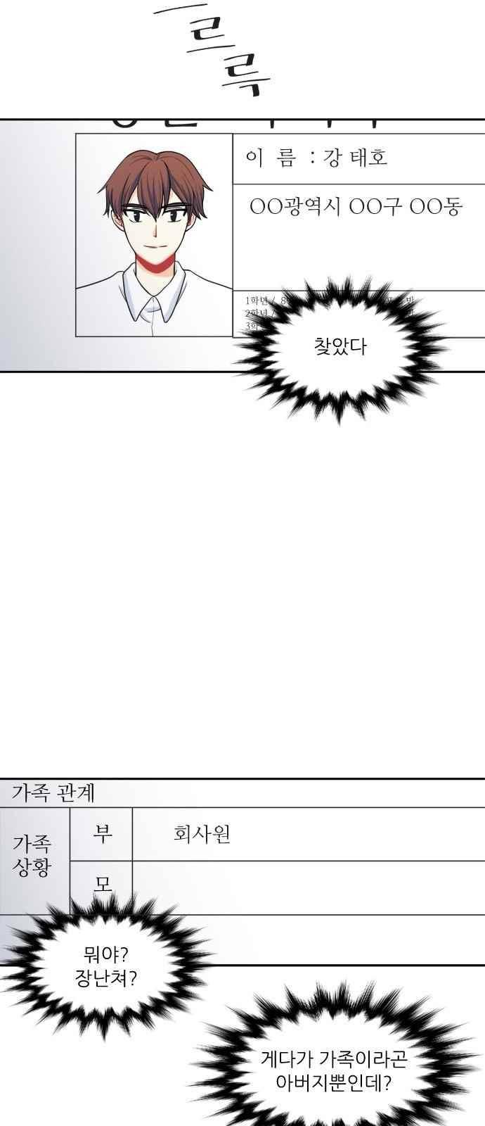 꽃 피는 날 53화 4