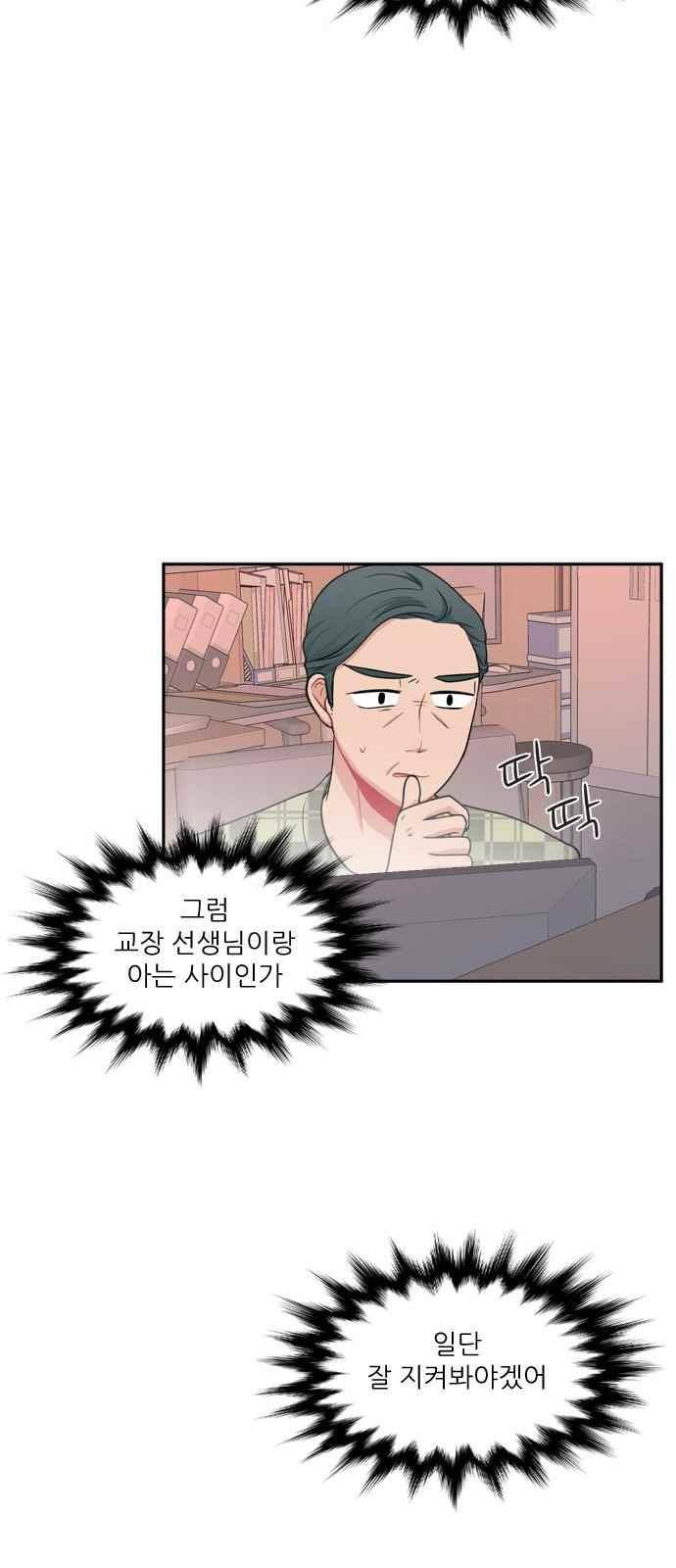 꽃 피는 날 53화 5
