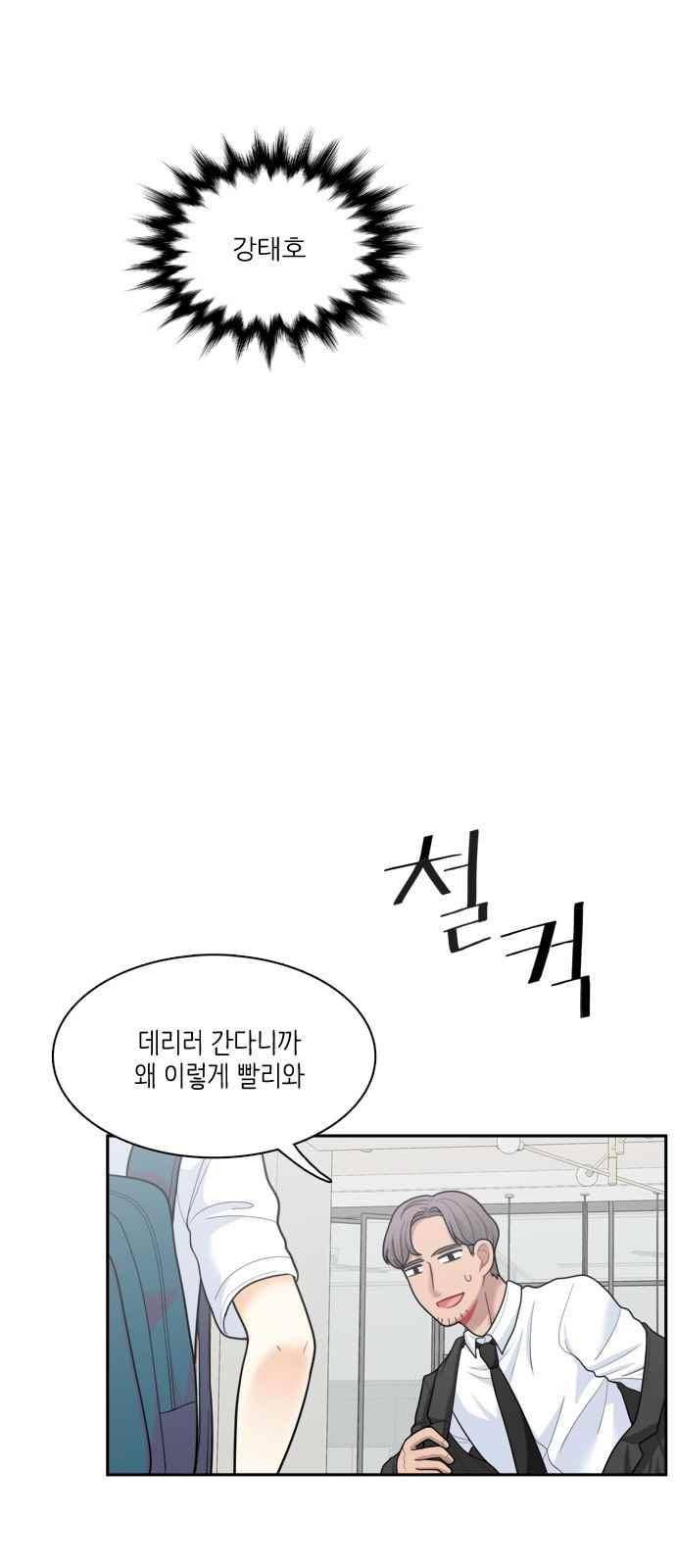 꽃 피는 날 53화 6
