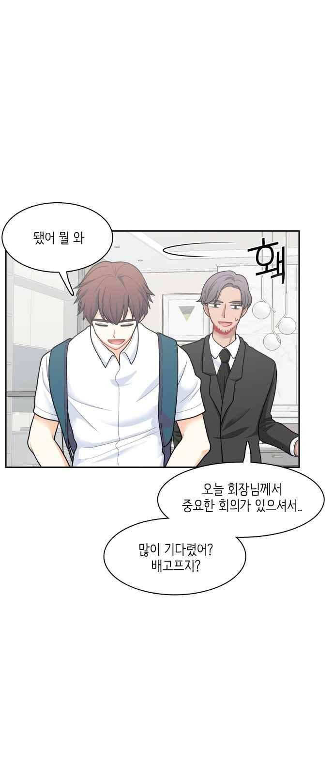 꽃 피는 날 53화 7