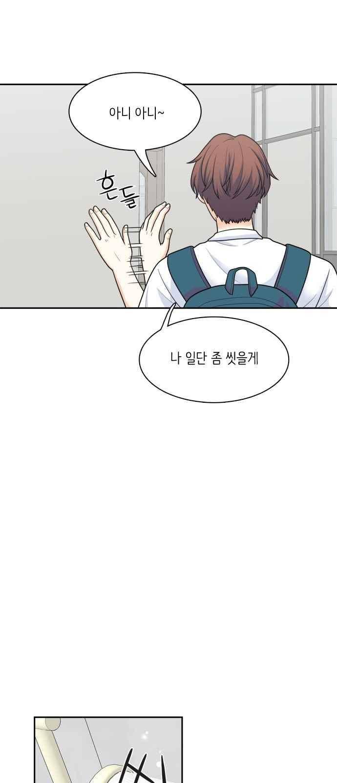 꽃 피는 날 53화 8