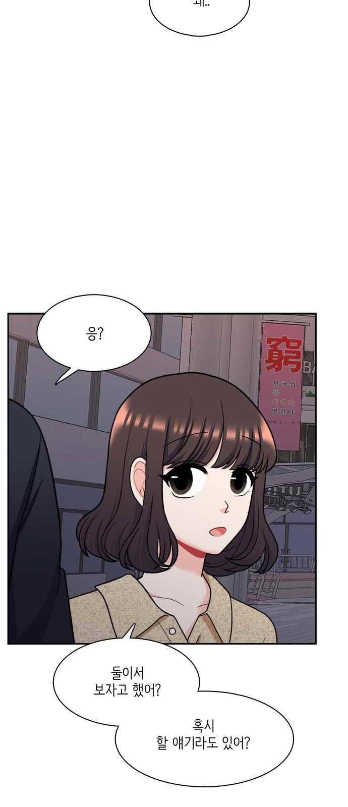 꽃 피는 날 62화 6