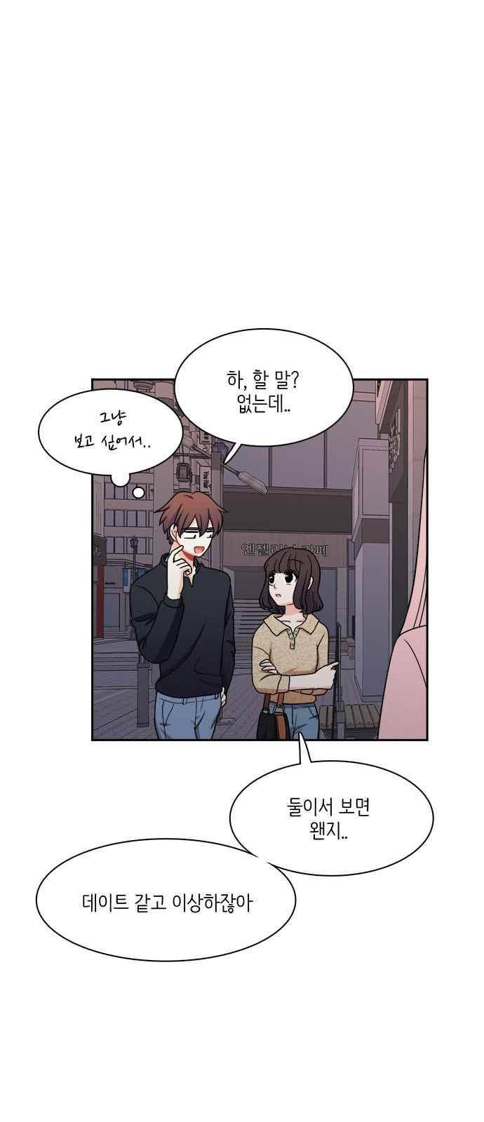 꽃 피는 날 62화 7