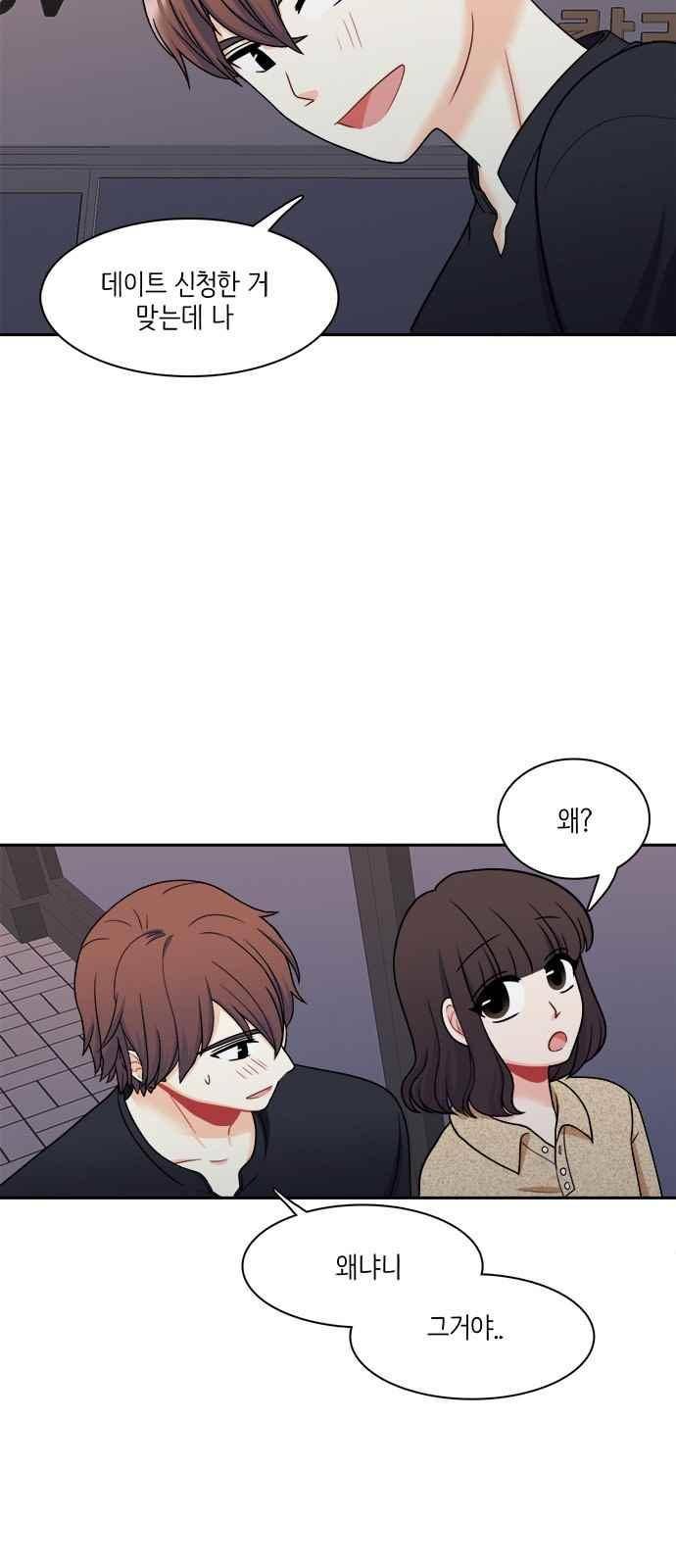 꽃 피는 날 62화 9
