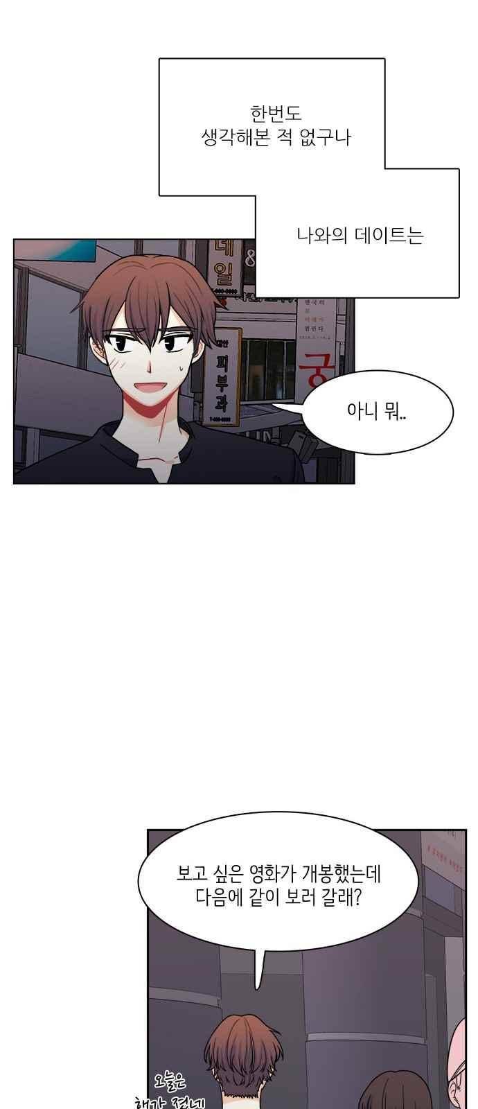 꽃 피는 날 62화 11