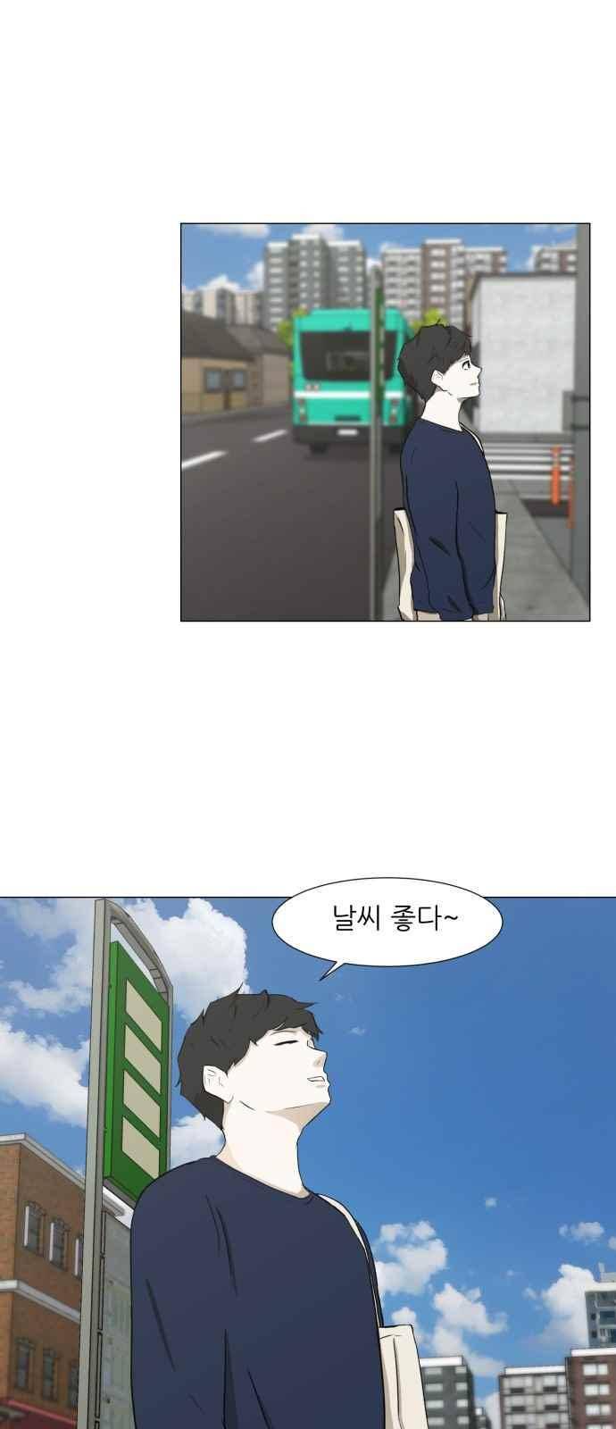 검은인간 4화 3