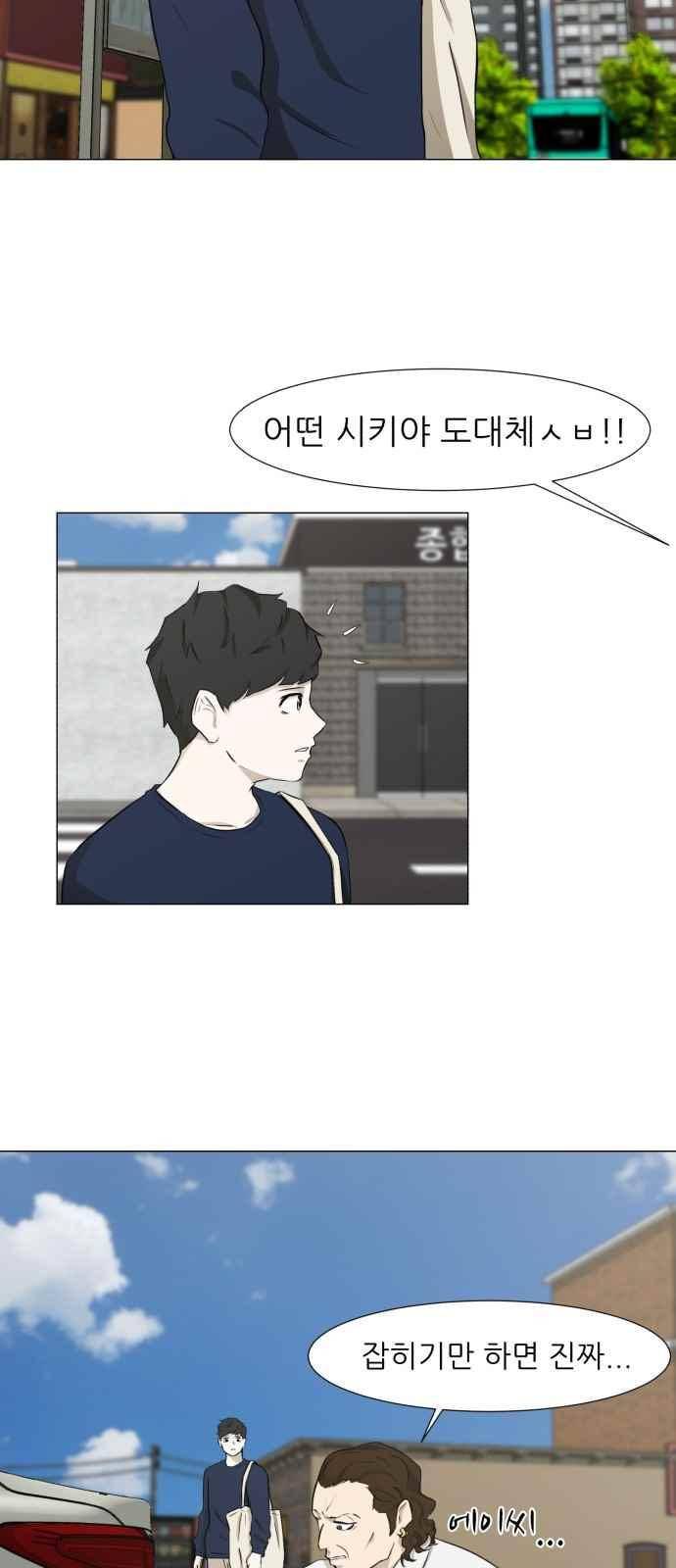 검은인간 4화 4