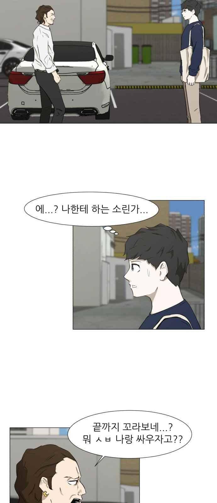 검은인간 4화 6