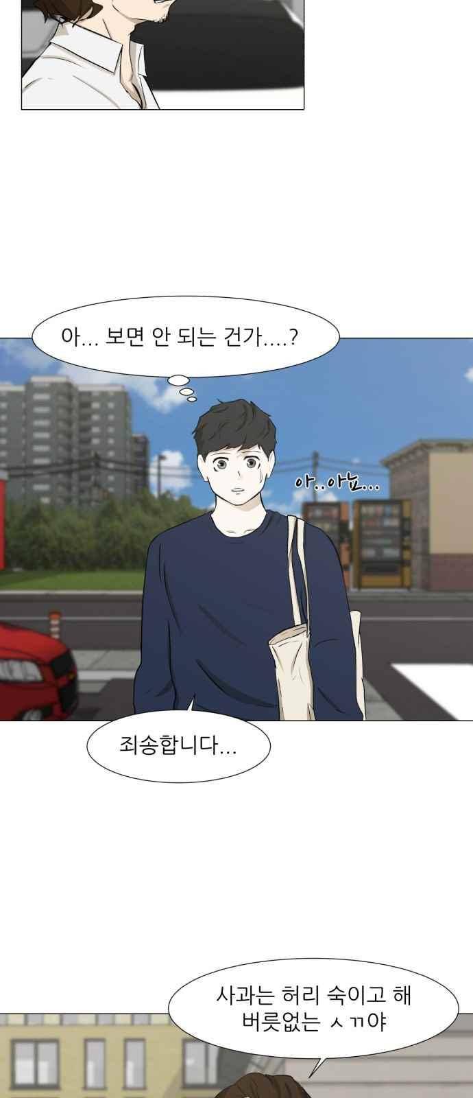 검은인간 4화 7