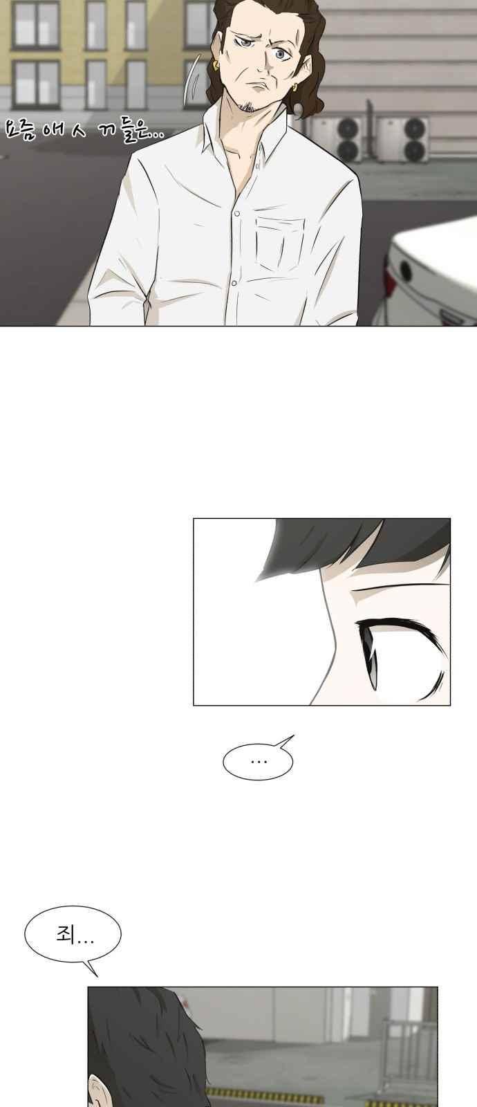 검은인간 4화 8