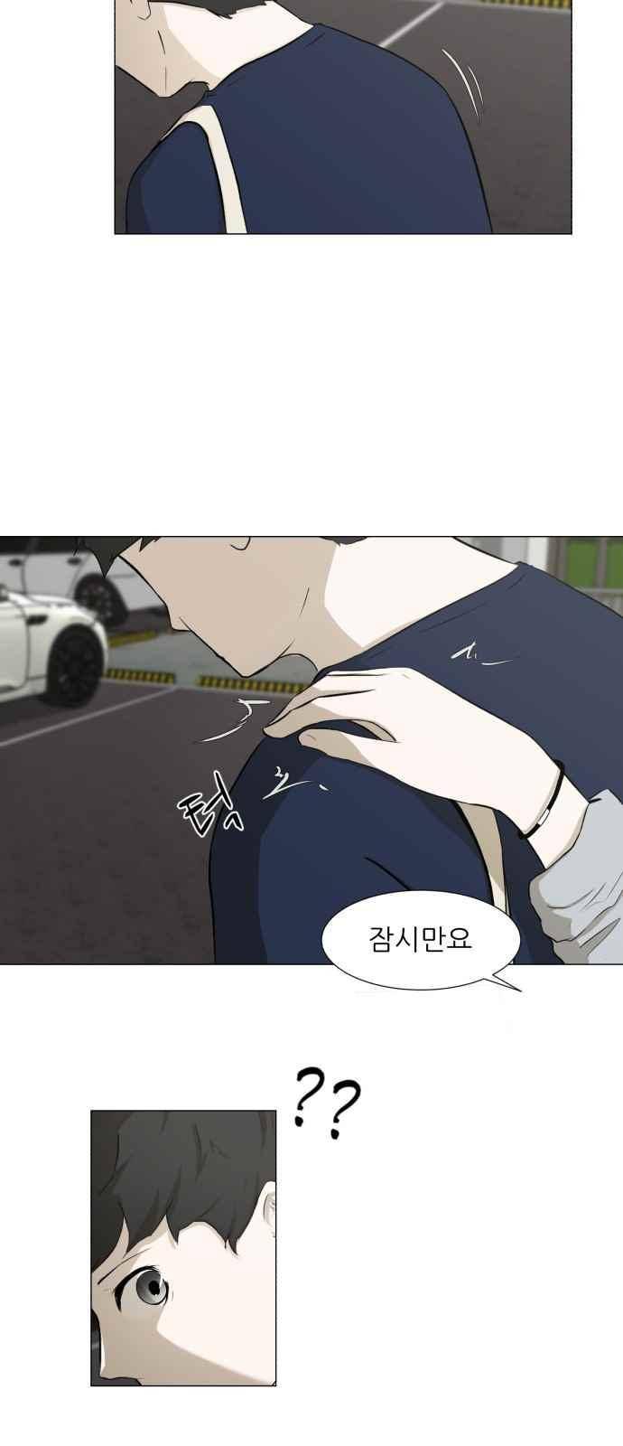 검은인간 4화 9