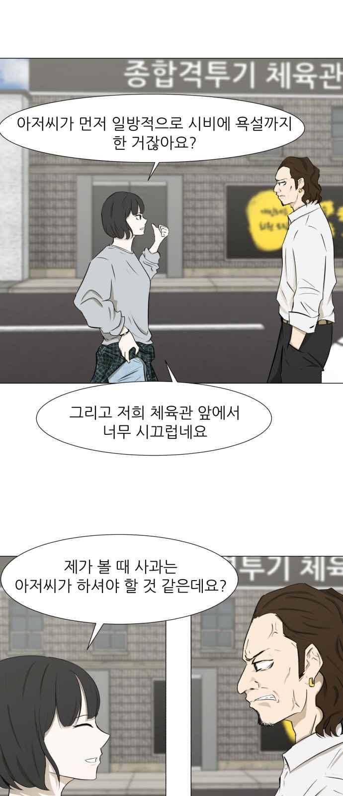 검은인간 4화 11