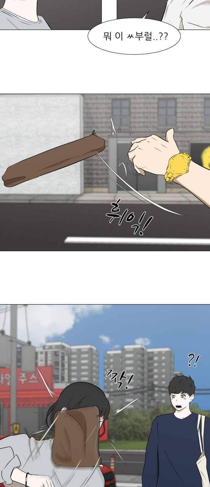 검은인간 4화 12
