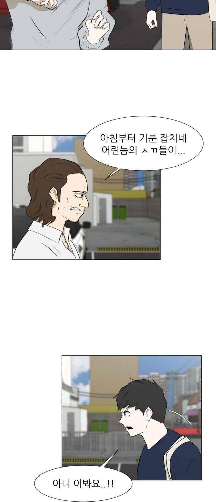 검은인간 4화 13