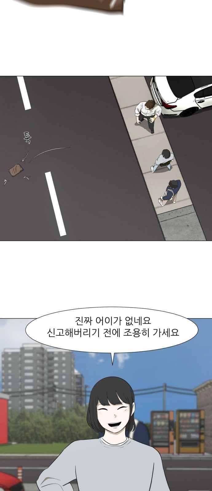 검은인간 4화 15