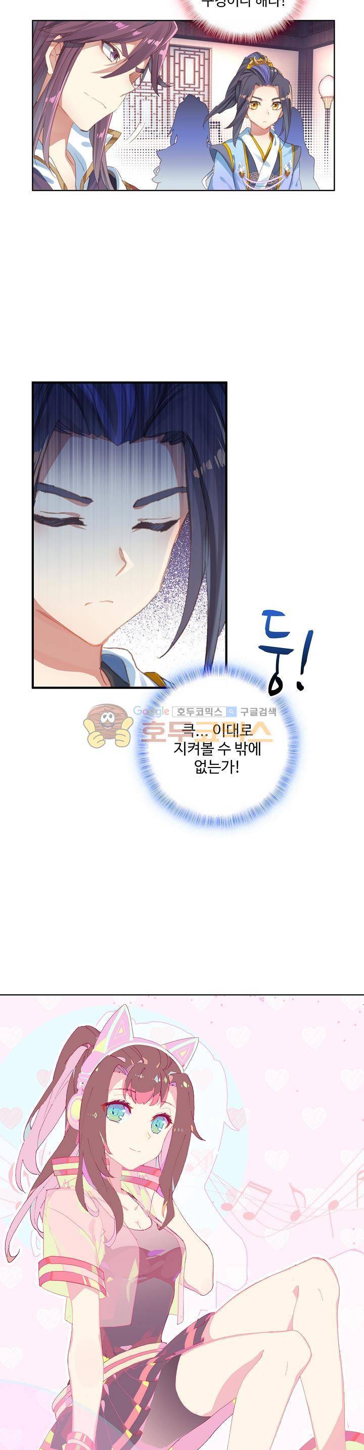 원존: 용의 비상 50화 2