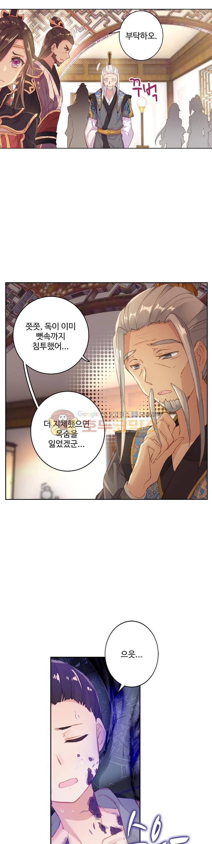 원존: 용의 비상 50화 5