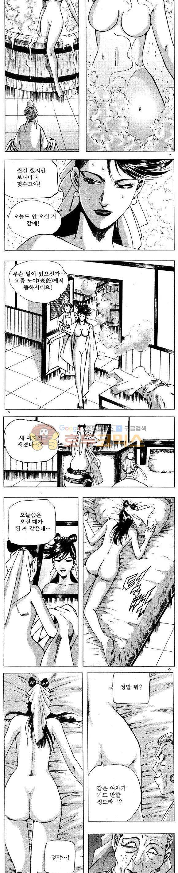연풍무림 15권 2