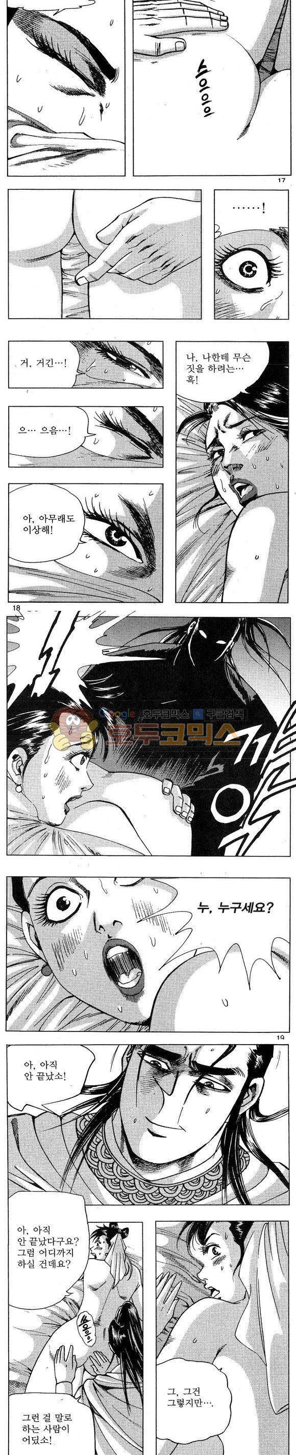 연풍무림 15권 5