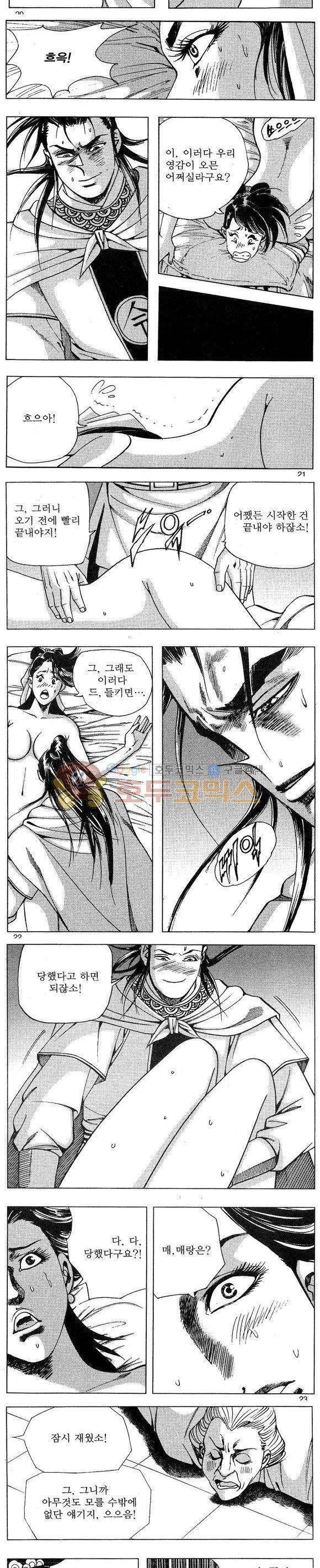 연풍무림 15권 6