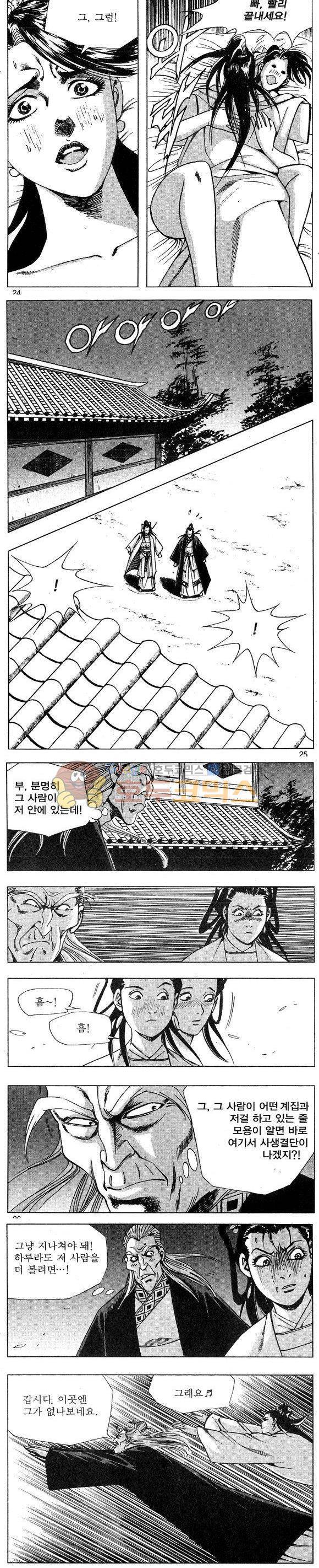 연풍무림 15권 7