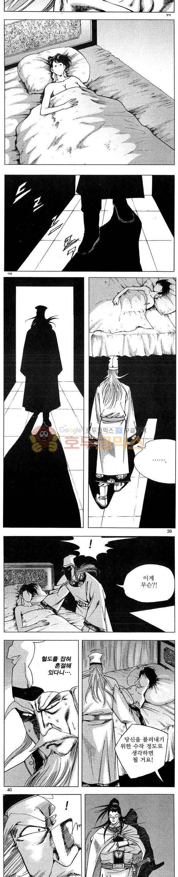 연풍무림 15권 11
