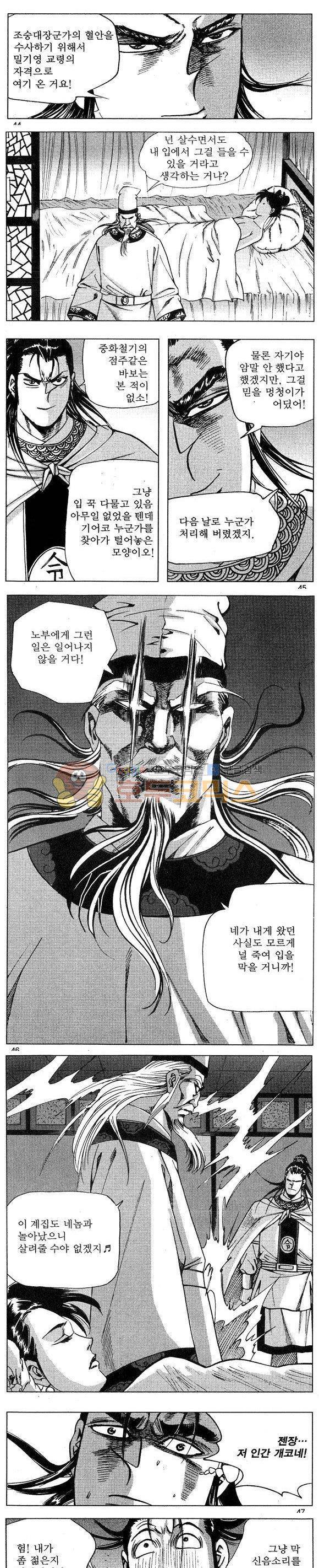 연풍무림 15권 13