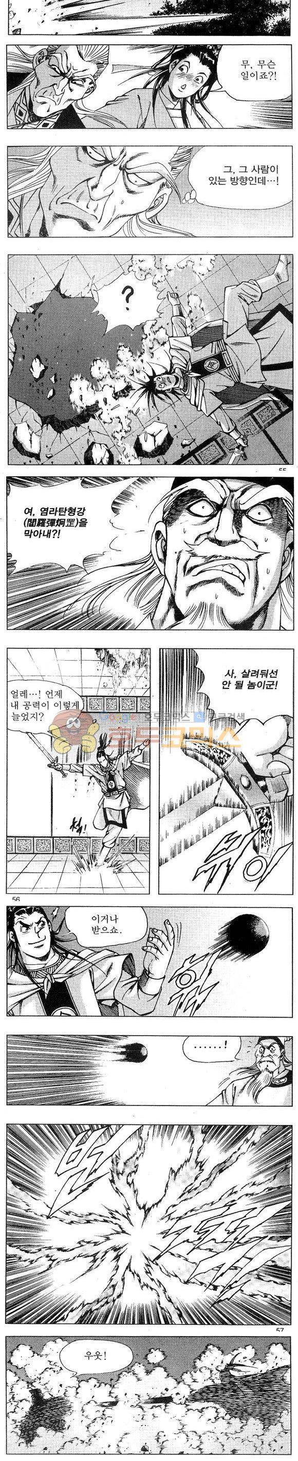 연풍무림 15권 16