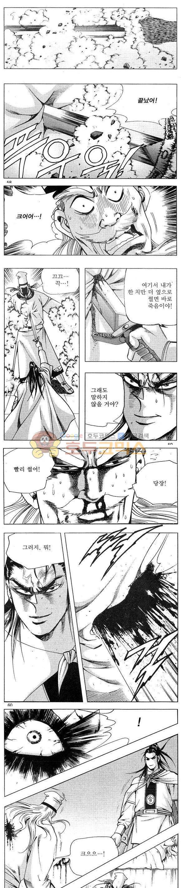연풍무림 15권 17