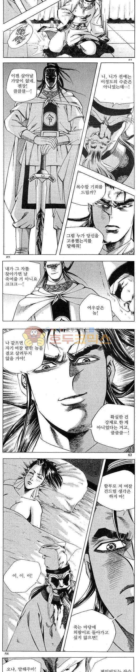 연풍무림 15권 18