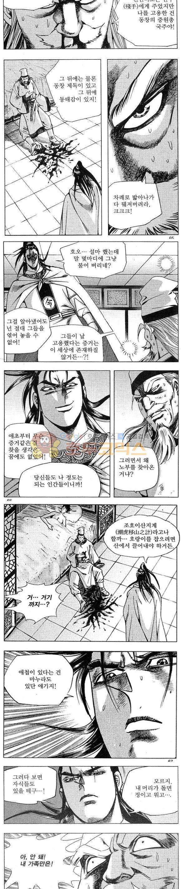 연풍무림 15권 19