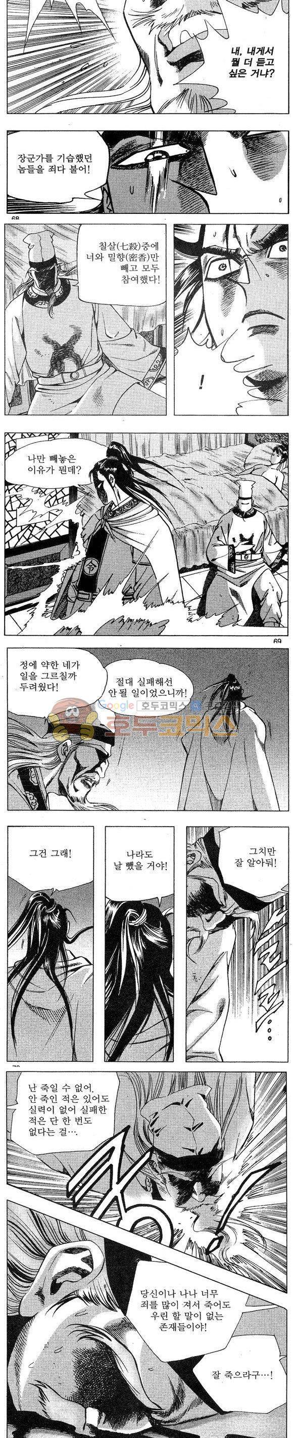 연풍무림 15권 20