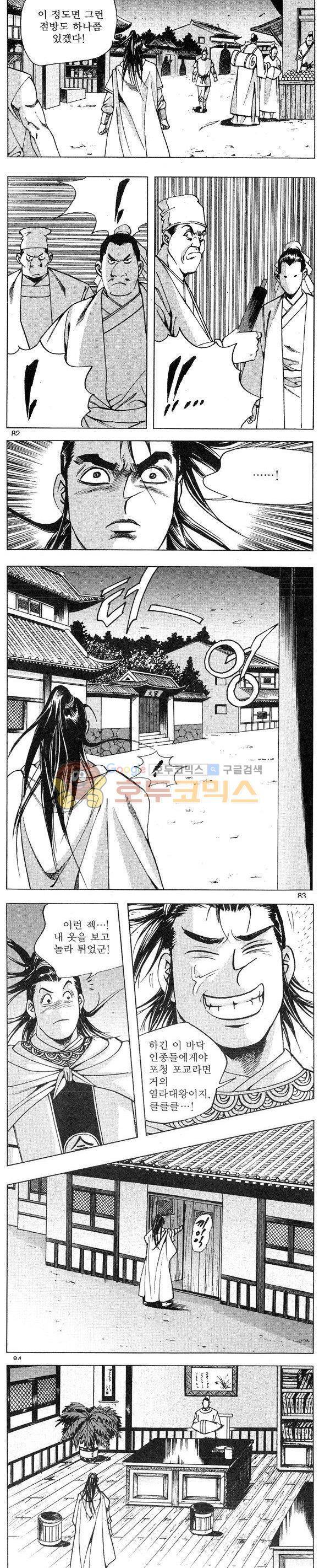 연풍무림 15권 24