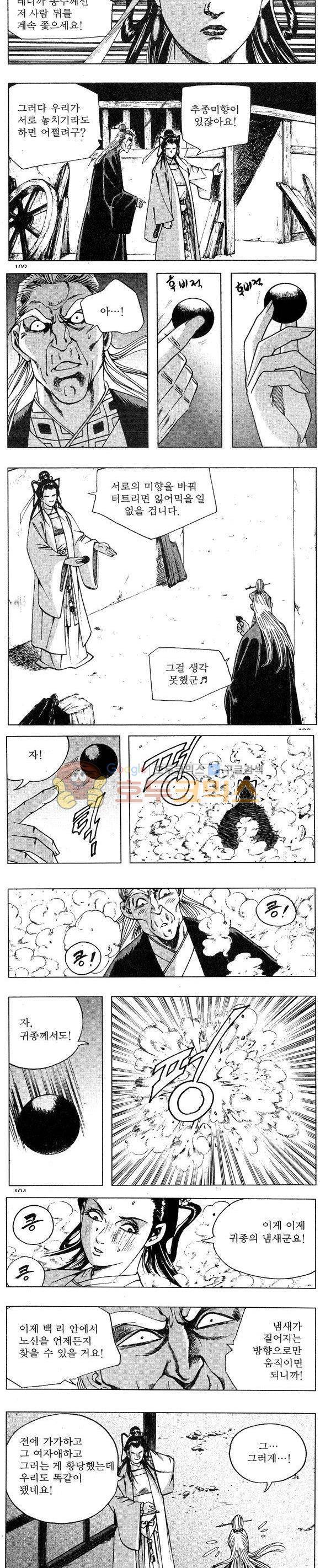 연풍무림 15권 30