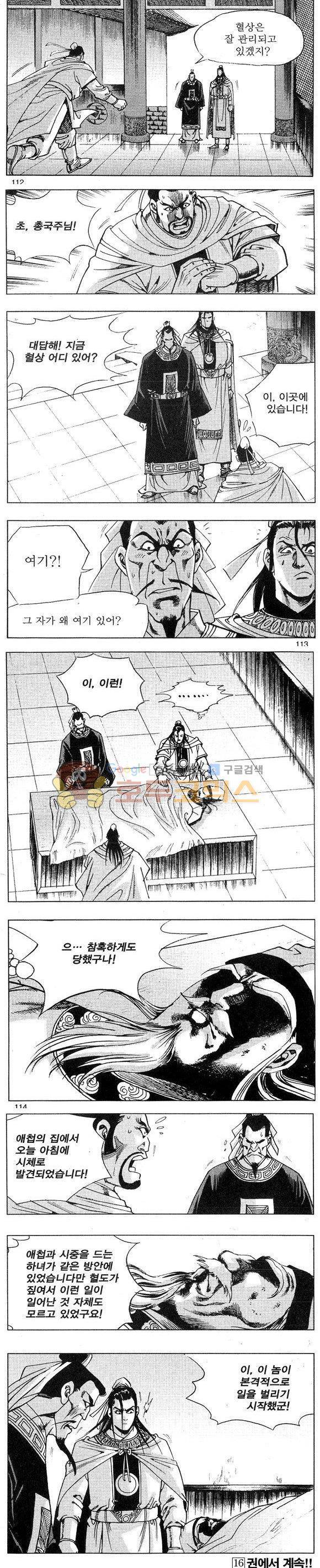 연풍무림 15권 33