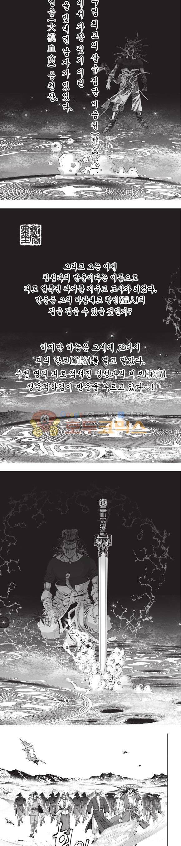 청운적하검 38권 2