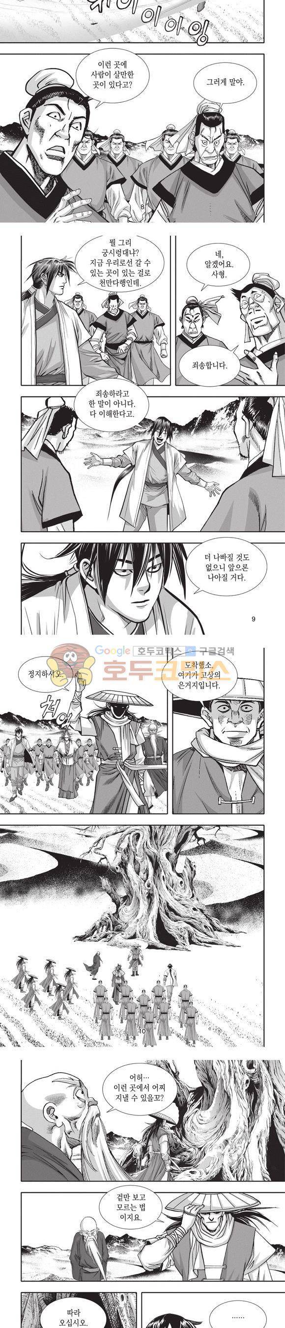청운적하검 38권 3