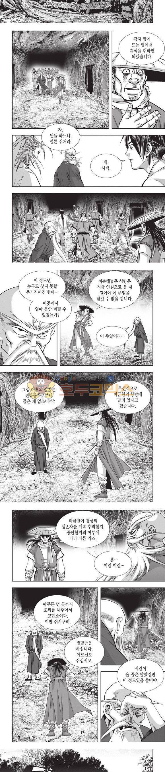청운적하검 38권 5