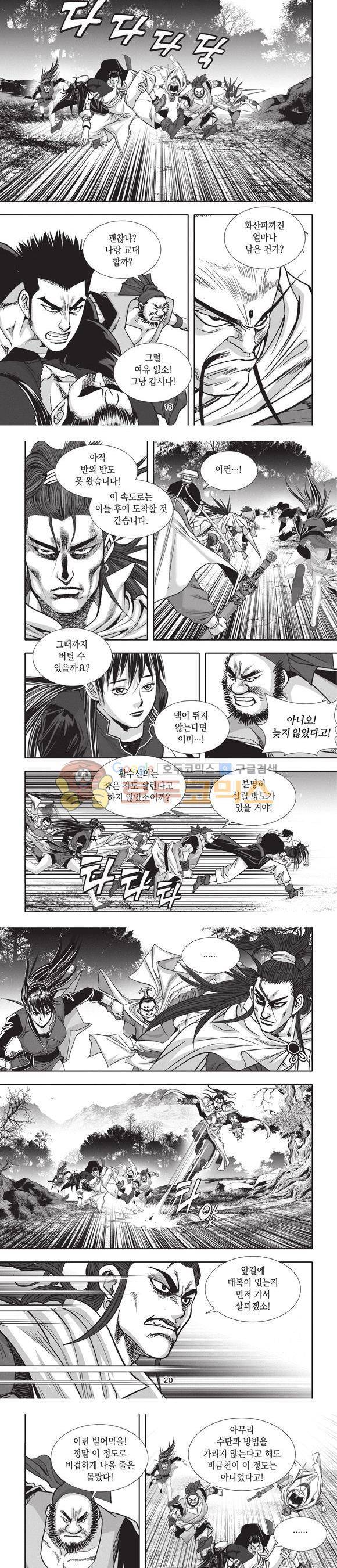 청운적하검 38권 6