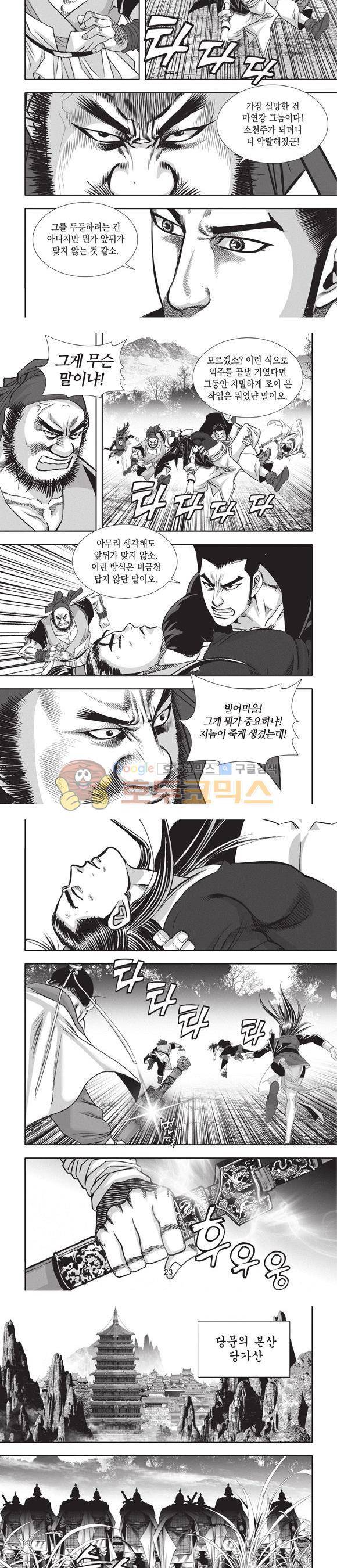 청운적하검 38권 7