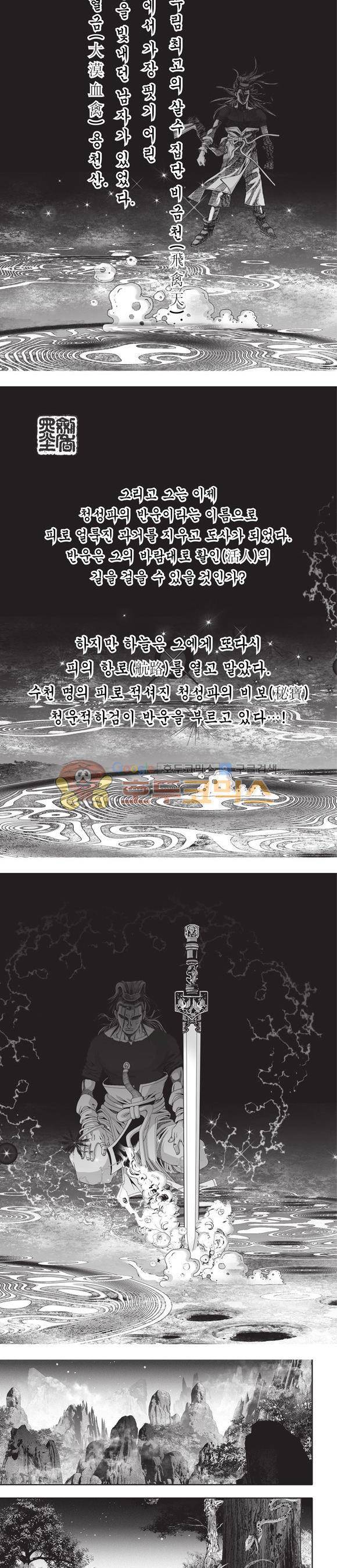 청운적하검 39권 2