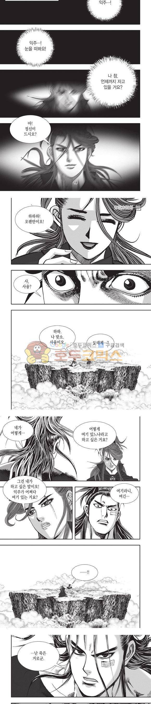 청운적하검 39권 6