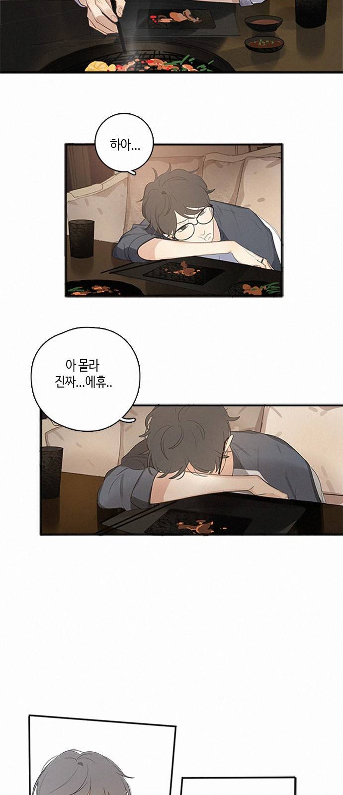Here U Are 6화 3