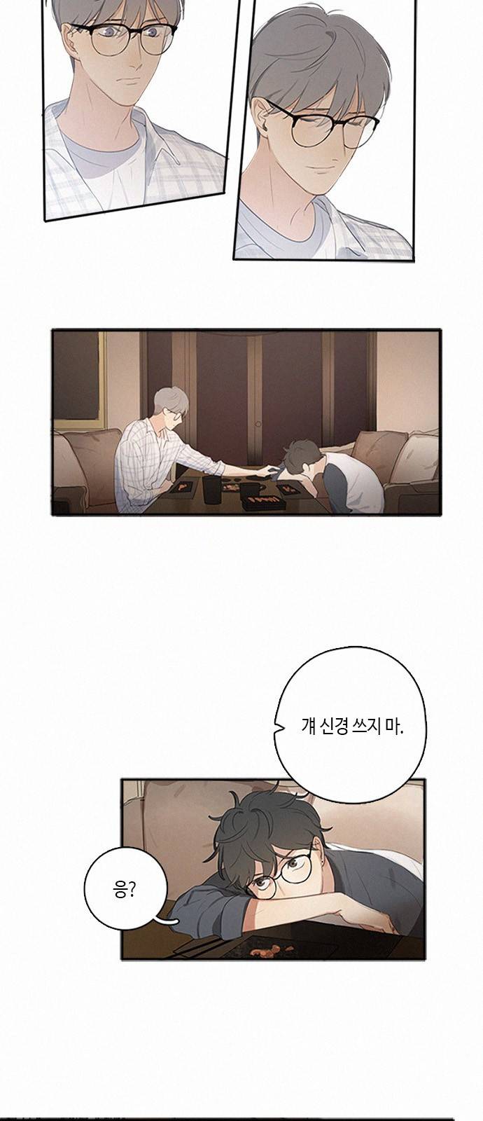 Here U Are 6화 4