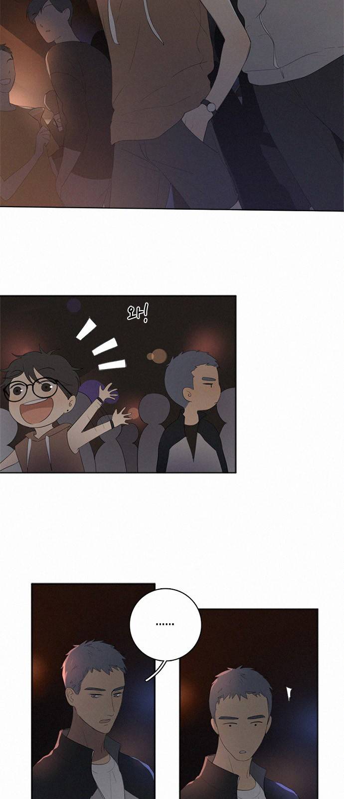 Here U Are 16화 3